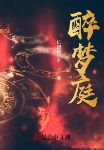 梦缘地域