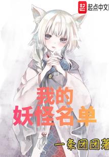 浮生梦之夕乐