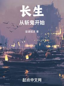 被废皇子，隐居书院，我人间之神
