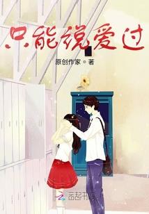 魂穿幽梦