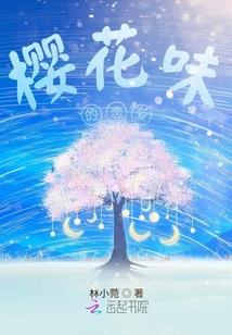 我的八世学院