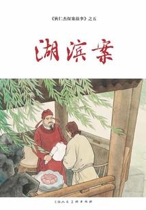 横者独纵天下