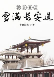 等你一千年无怨无悔