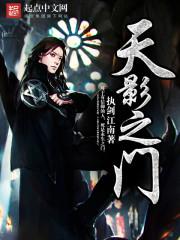 焰侠