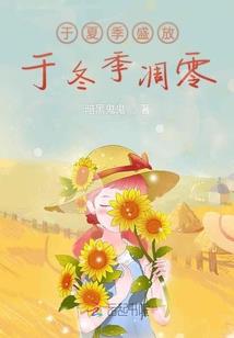 提瓦特的修仙者