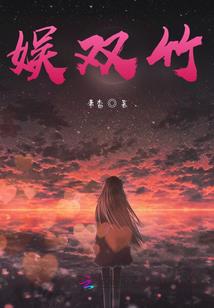 告别青苹果
