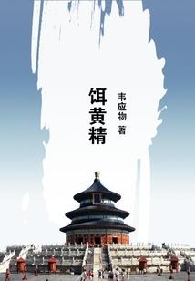 惹上腹黑大总裁