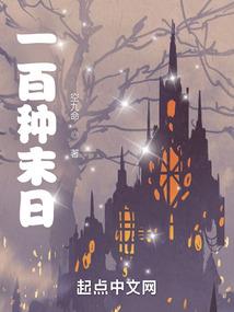 大明第一神人
