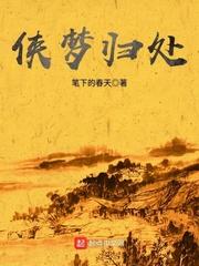 墓中往事