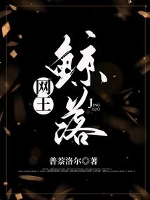 娇藏