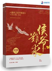 满朝文武都等我瓜吃