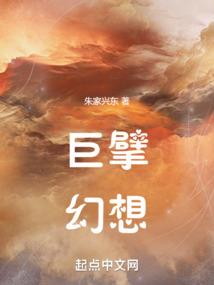 仙骨神劫