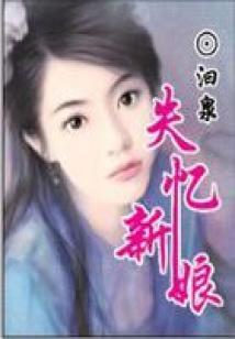 梦忧幻