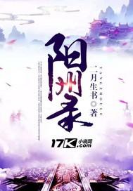 修罗一现