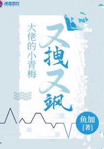 九皇叔的世子妃