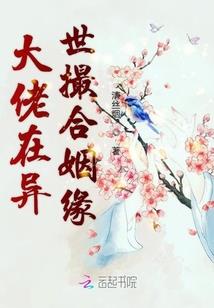 长生在古墓世界