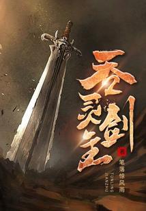 穿越之晓风拂月
