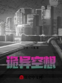 思念的偏见