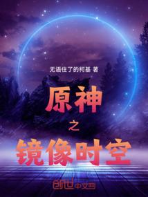明堂怪谈系列