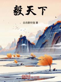 总裁的转正夫人