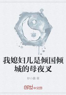 转世笛妖