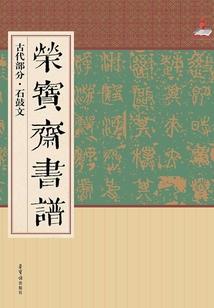 人道传说之寒武之路