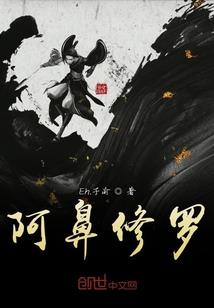 小狐仙御夫记