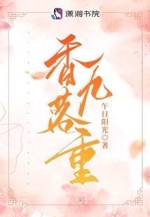 毒医天下：双面妃