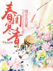 一个始于椰诞节的故事