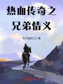 孤独小子异世修魔