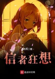 仙家领主