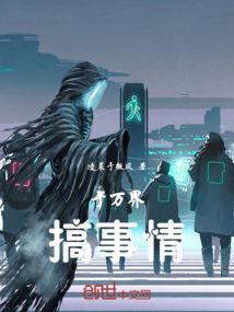 我要怎样才能留住你