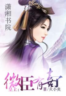 狐妖崛起