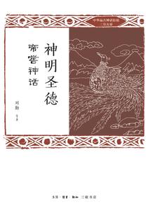 火影之冷月来袭穿梭系列