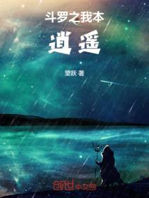论开局被当成救世主的合理做法