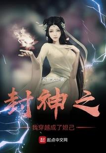 绝命异妃：惊世姬幻夭