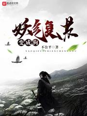 鬼将莫干