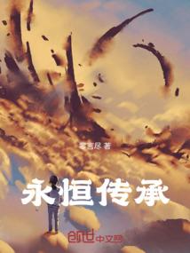 倾心魔骨