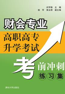 无限之肉身成圣
