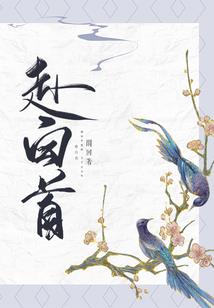 宇宙公主闯综漫