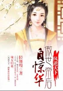 异能野人