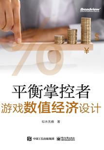 我真的只想做游戏