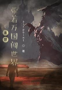 丢失的十六光年