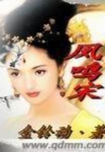 吾家娇女