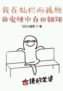 傲娇三王爷