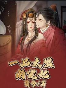 雪心传