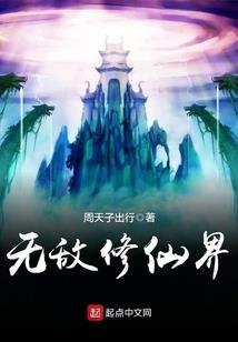 驯兽传说