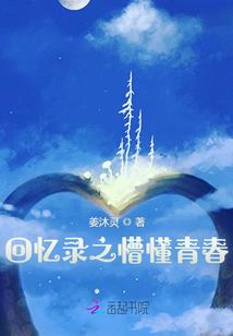重爱一世