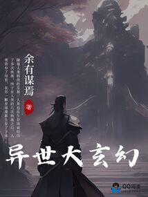 莽荒劫