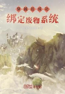 江山如此多娇：累断腰